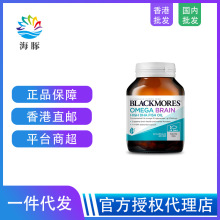 奥佳宝Bla-ckmores4倍浓度深海鱼油软胶囊 60粒4倍dha 高纯度鱼油