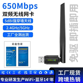 无线网卡;蓝牙适配器;网卡