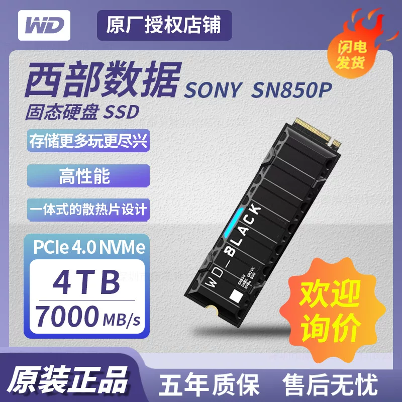Твердотельный накопитель 4ТБ для расширения PS5, совместимый с WD SN850P / Sony SN850P-4T