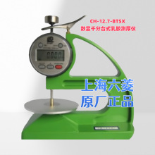 �������z�y��xCH-1-B��ʽCH-1-BT̨ʽ CH-12.7-BTSX���@ǧ��̨ʽ