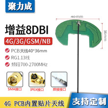 GSM/GPRS/2G/3G/NB-iot/LTE/4G/WCDMA����PCB�NƬFPCȫ�l�쾀ipex