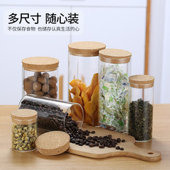 コルク栓ガラス密封缶貯蔵タンク茶葉缶コーヒー豆キャンディーキッチン家庭用五穀雑穀収納ケース