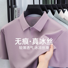 无痕真冰丝男士短袖POLO衫翻领休闲商务高端带领t恤男速干衣