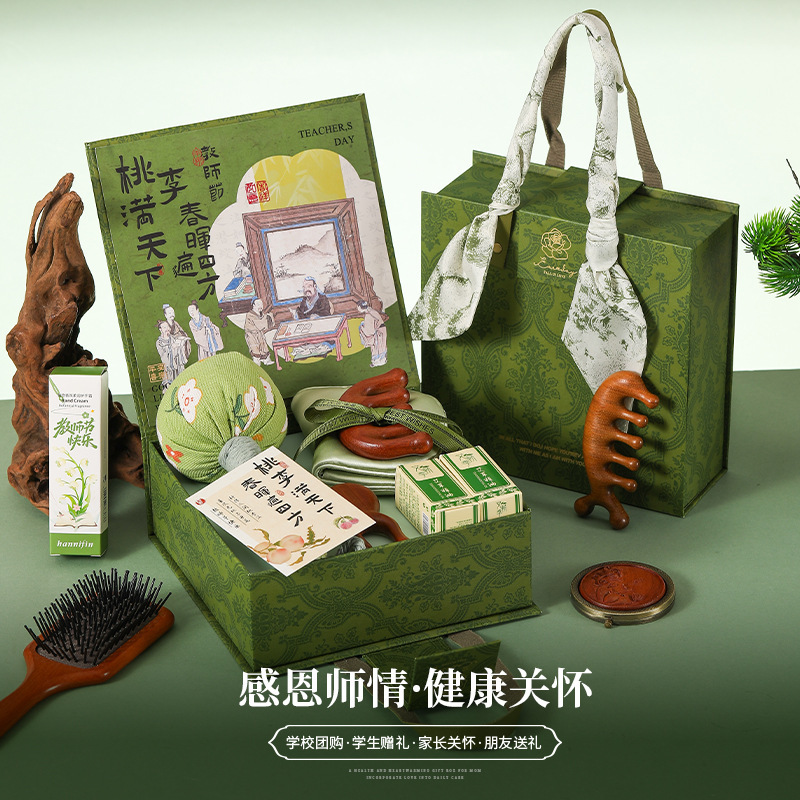 2025教师节礼物高级感实用养生伴手礼送老师创意木梳礼盒礼品套装|undefined