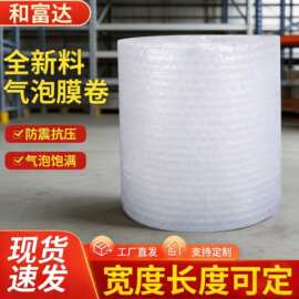 加厚透明气泡膜卷快递袋打包防震缓冲气泡袋电商物流包装气垫膜