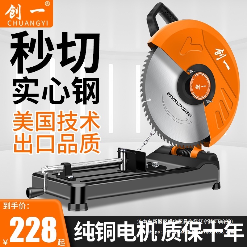 钢材机355型材插电切割机大功率锯木头柴火多功能45度木材工业级