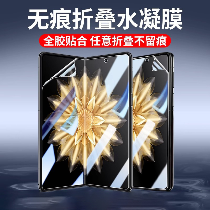 Applicable to HONOR v2 Mobile phone film MagicVS flexible soft film v2 Zhizhen version water gel film HONOR screen film