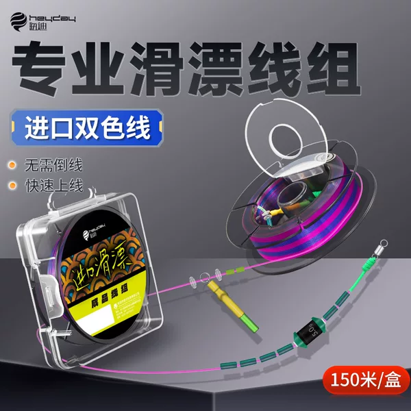 Complete Set of Fishing Line with Floats for Day and Night Use, Suitable for Large Fish and Long-Distance Casting