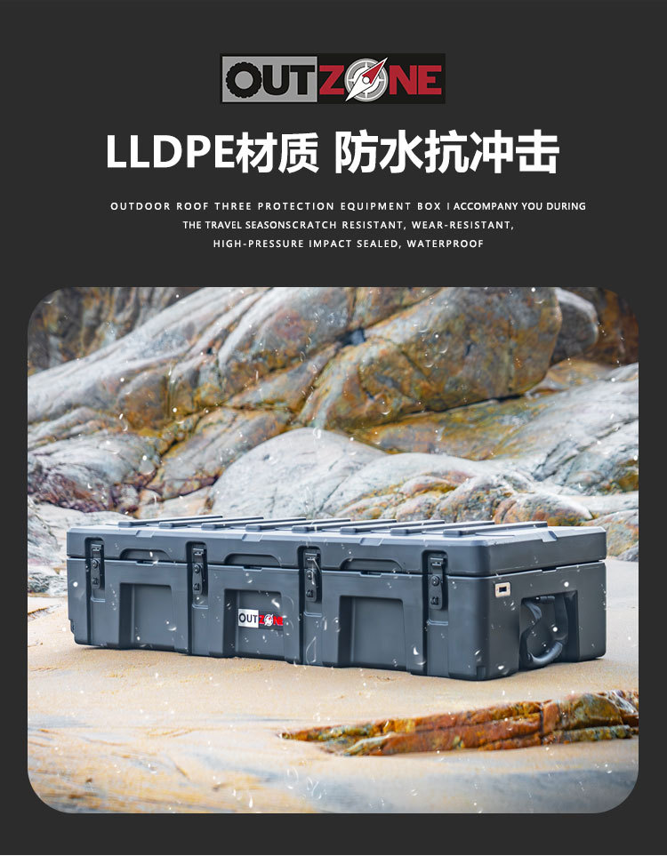 Outzone Roof Equipment Box Explosion-Proof Box 122 Liters Australian-Style Equipment Box Anti-Fall Waterproof Car Storage Box