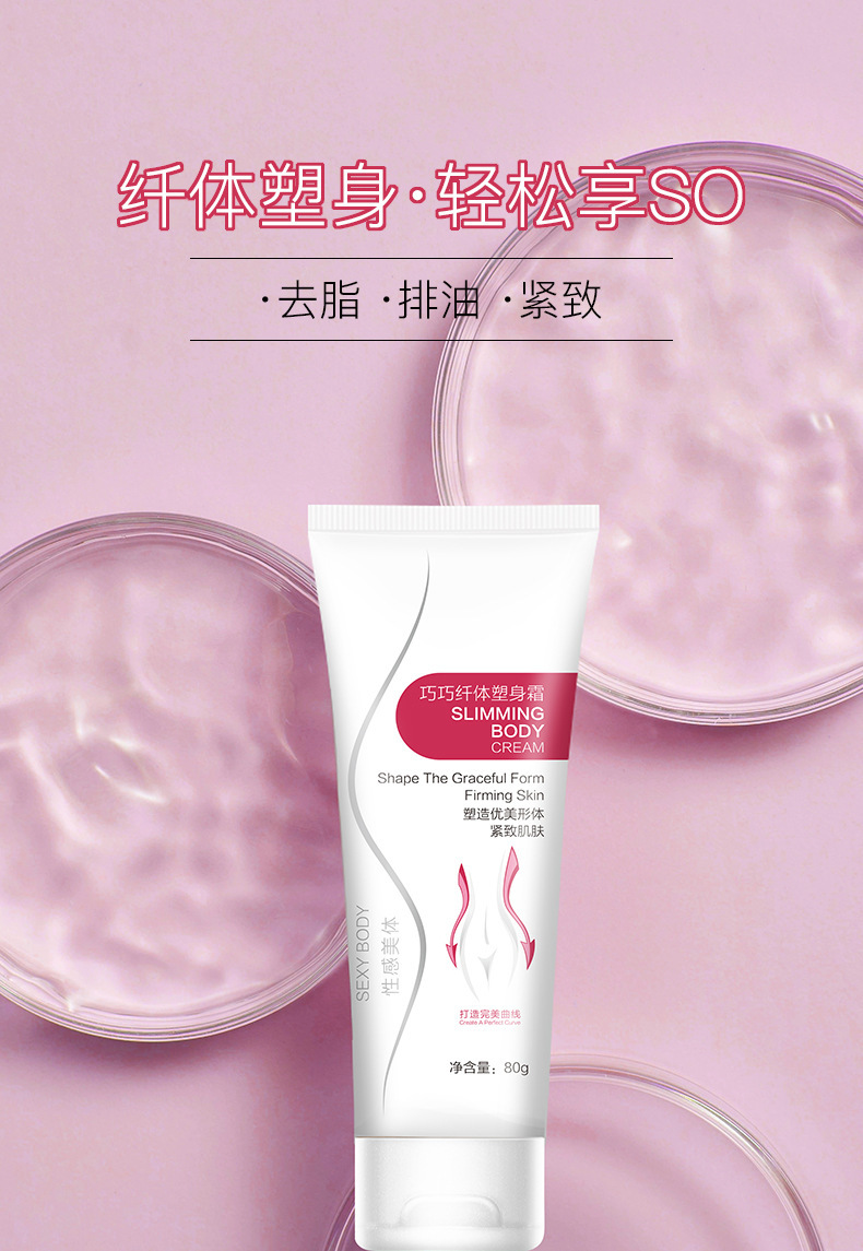 舒佗巧巧纤体塑身霜-详情页_01