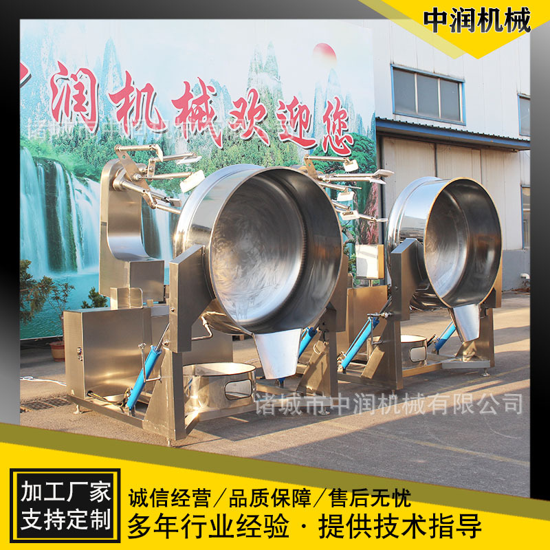 大型全自动火锅底料搅拌炒制设备 多爪火锅底料炒锅