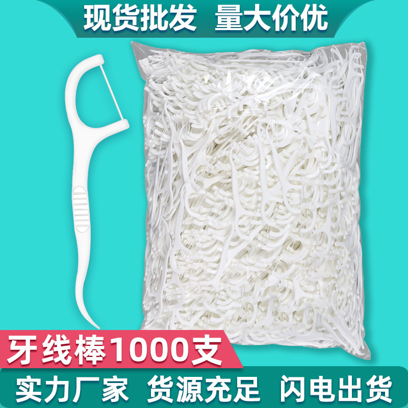 Manufacturer Wholesale Dental Floss 1000 Bags in Bulk Ready-Made Disposable Dental Floss Sticks Ultra-Fine Round Floss Toothpick Floss