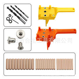 跨境木板打眼钻孔定位器 直孔打孔器 木工DIY圆木榫拼接工具套装