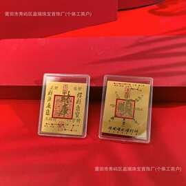 足金999手机贴黄金贴财库时来运转起势顺黄金贴纸礼品直播引流