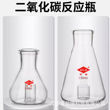 玻璃二氧化碳反应瓶适合化肥厂氨洗部分测定浓氨水中的二氧化碳的