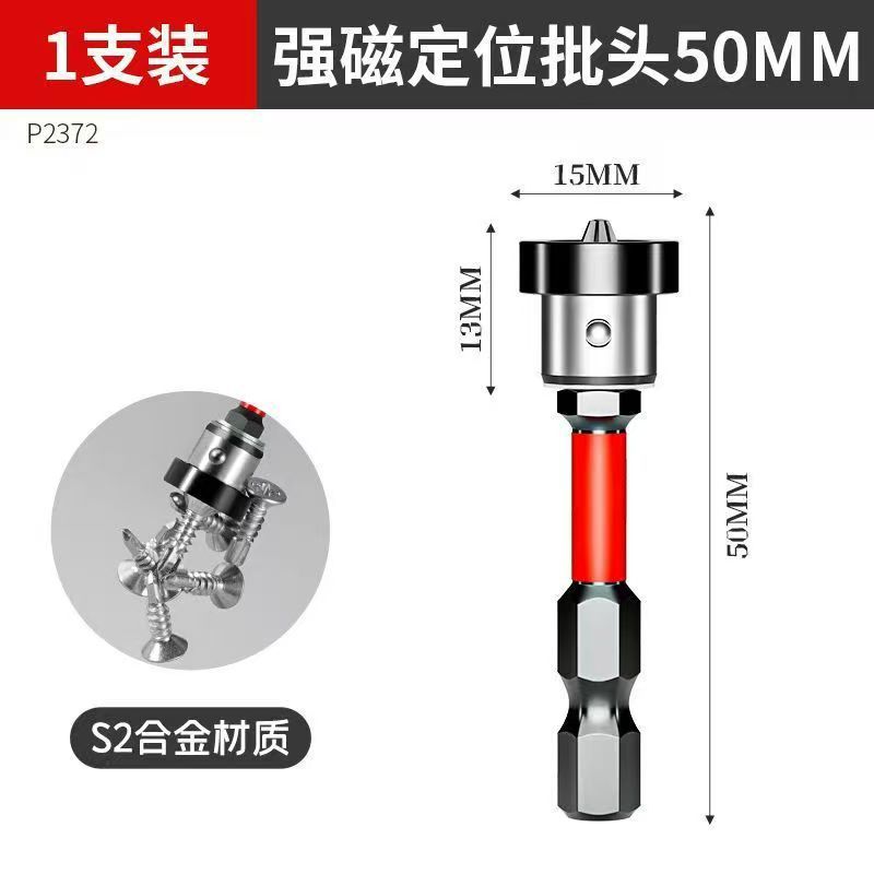 6.35mm cabeza de lote de tornillo de posicionamiento magnético fuerte cabeza de lote de cabeza de lote de aire cruzado S2 hexágono interno 1 / 4 conector de manga