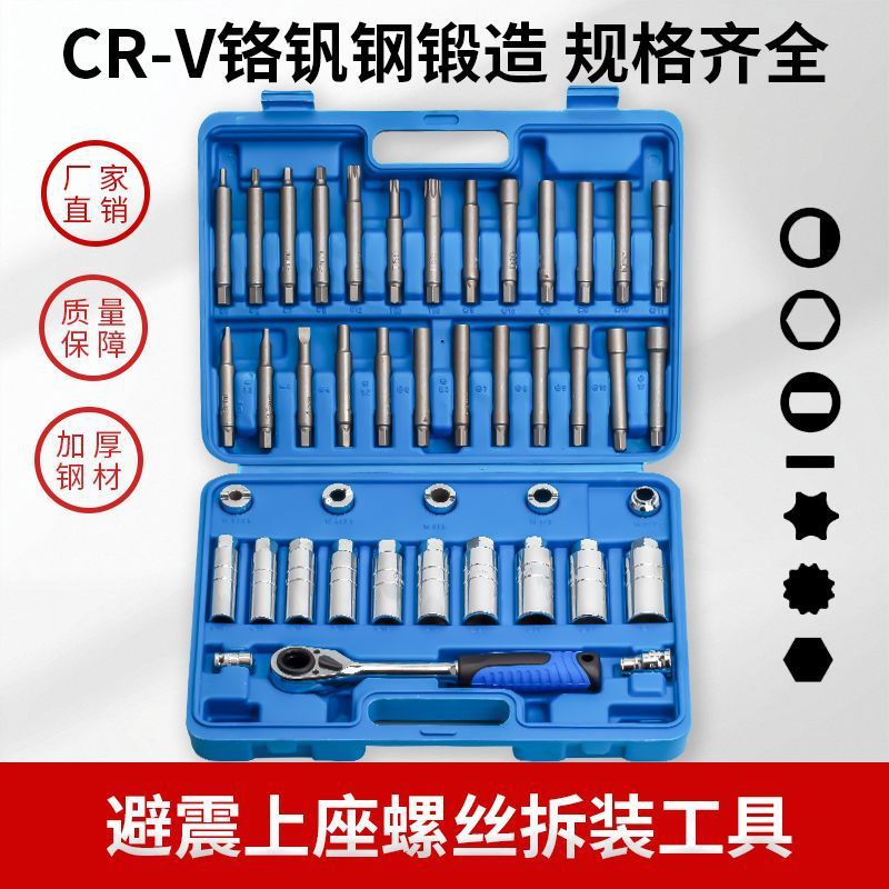 全车系减震拆避震器塔顶螺丝专用工具减震器拆装拆卸套筒弹簧扳手