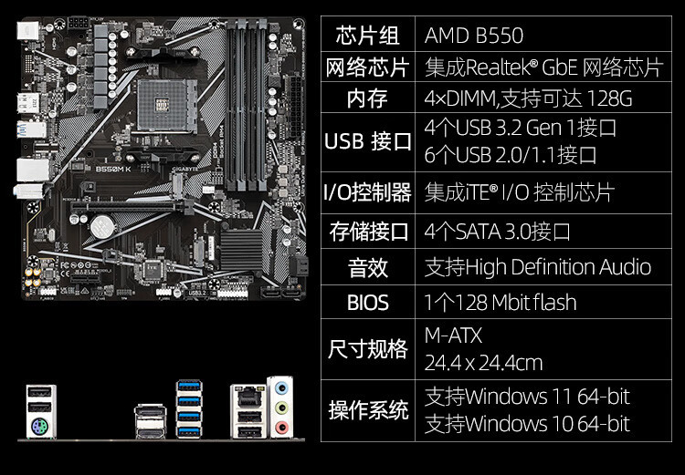 技嘉B550M K台式电脑游戏主板适用AM4锐龙AMD R5 5600G R7 5700G-阿里巴巴