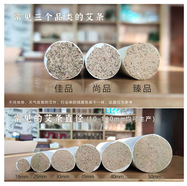 蕲艾堂蕲春三年陈蕲艾条灸定18mm-3.5mm雷火灸艾柱散装黄金艾