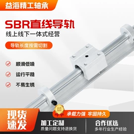 导轨;直线轴承;联轴器