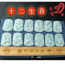 缅甸玉翡翠十二生肖吊坠 A货生肖守护神 飘花 糯种翡翠生肖