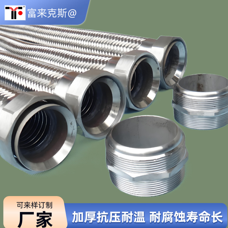 环亚304不锈钢法兰式金属编制软管 耐热油柔性蒸汽金属波纹软管