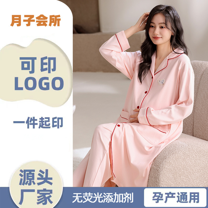 Prenatal and Postpartum Long-Sleeved Pure Cotton Nightgown, Postpartum Nursing Home Clothes, Autumn and Winter Casual and Comfortable Maternity Two-Piece Set