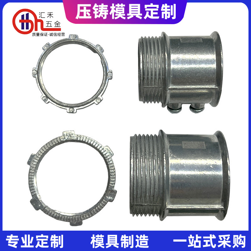 供应锌合金压铸件定制加工锌铝合金水管接头压铸接头模具精密铸造