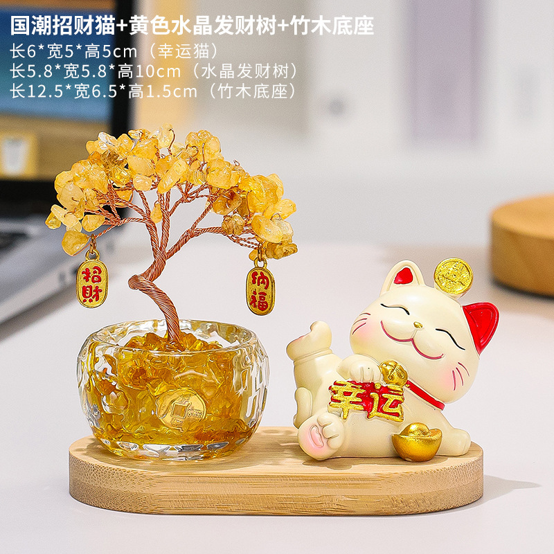 招财猫摆件天然水晶发财树办公室工位装饰创意新款水晶树桌面礼物|undefined