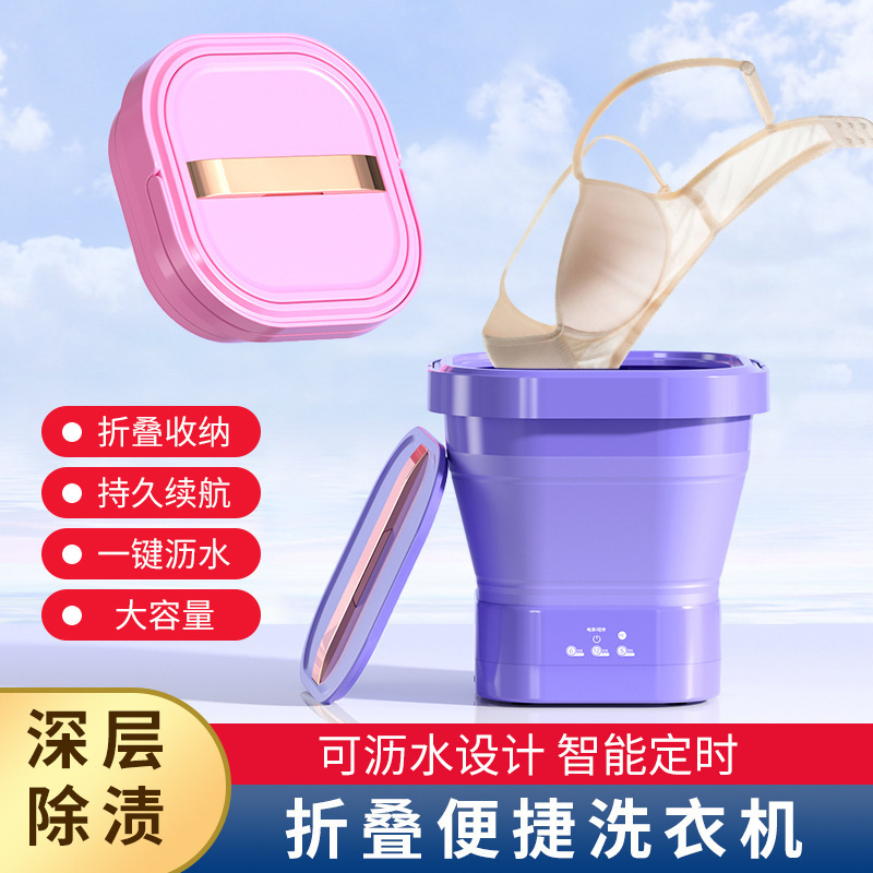 充电折叠桶洗衣机收纳盒批发桶迷你内衣内裤袜子清洗便携洗衣桶|undefined