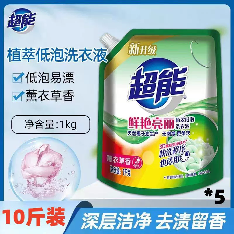 Оптовая продажа ультра-энергетический мешок для стирки 1 кг яркий и яркий зеленый мешок для стирки с низким пеном 1 кг лаванды аромат