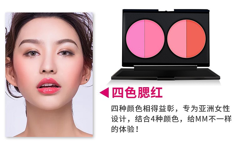 Face blush, four colors