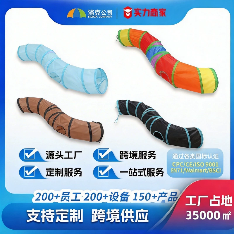 Игровой туннель для кошек складной