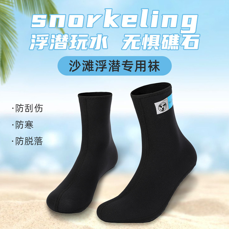 Quick-drying diving socks men's and women's non-slip snorkeling special equipment 3mm cut-resistant beach socks waterproof warm winter swimming socks