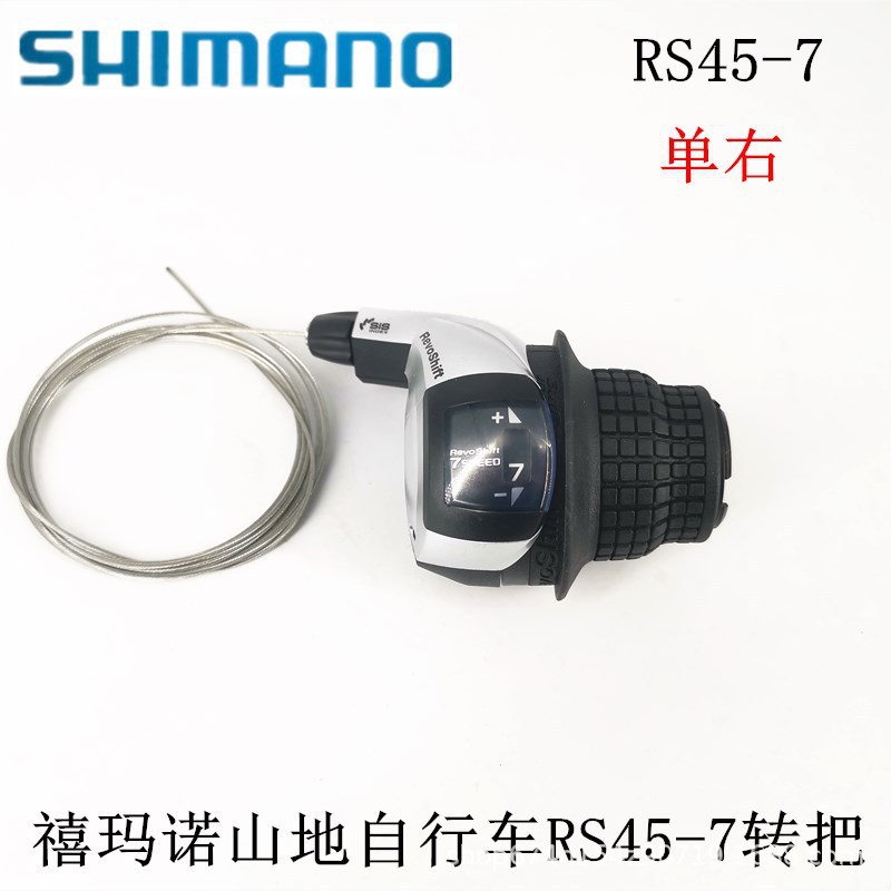 Productos genuinos bicicleta de montaña de RS45-7 velocidad manija de transferencia bicicleta plegable control de velocidad de transmisión dial de mano derecho único 7 velocidad