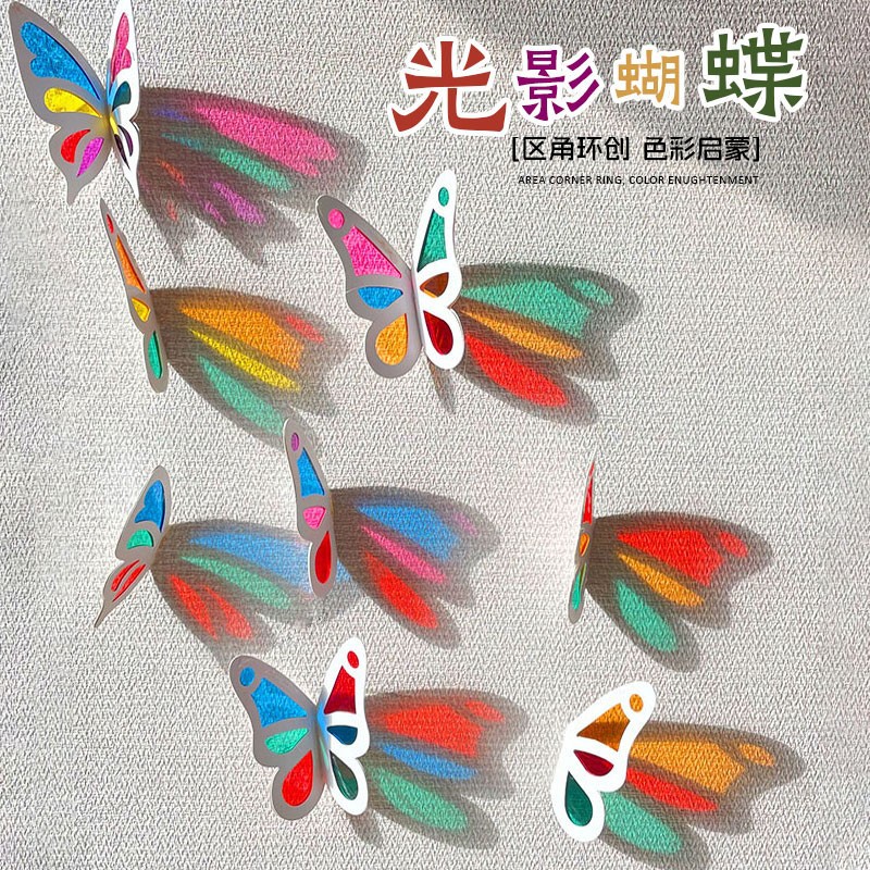 Creative DIY light and shadow butterfly wings cardboard toys kindergarten ring creation performance handmade art butterfly props