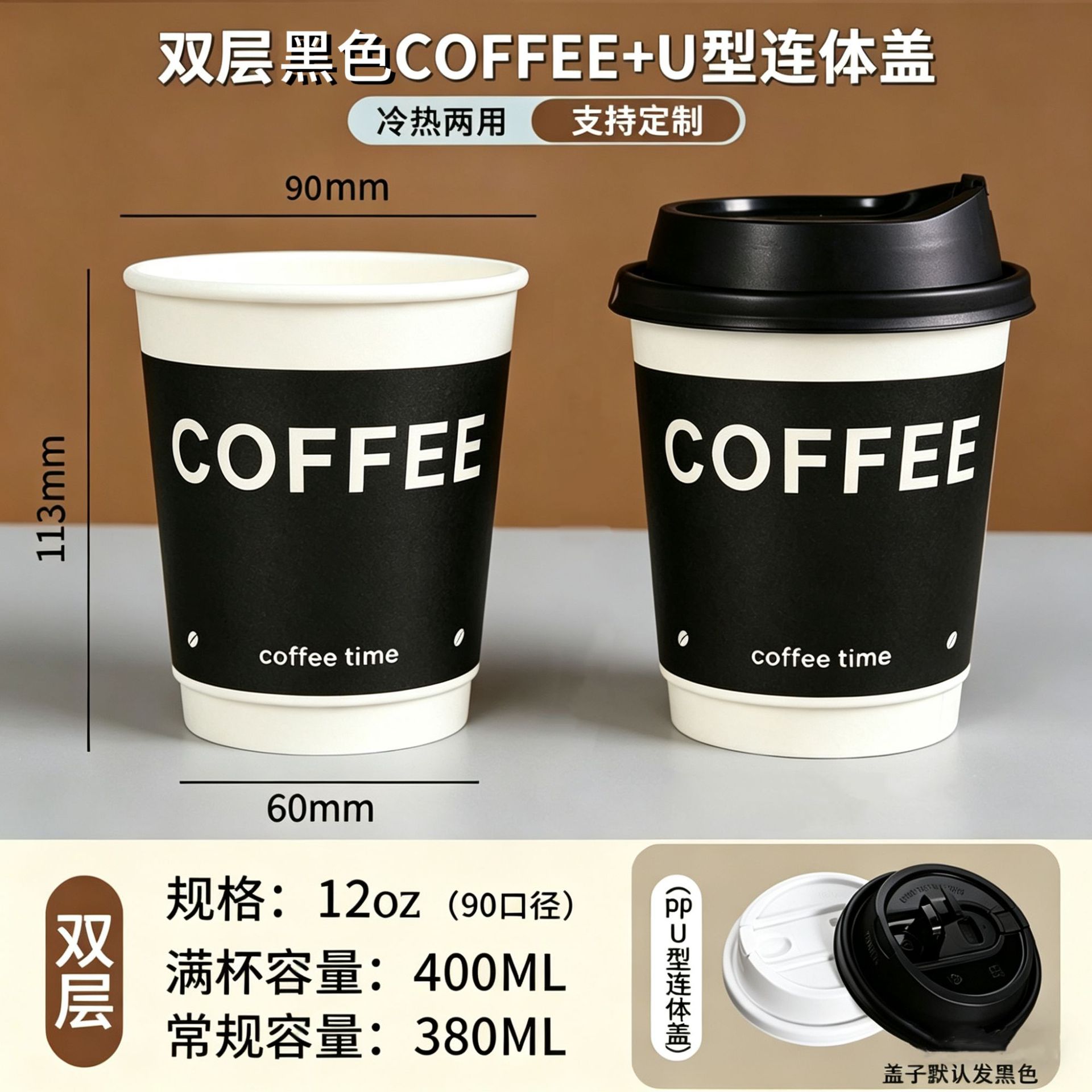 Taza de café de doble capa desechable Espesar y aislamiento térmico Taza de papel kraft americano Taza de té con leche Taza de bebida caliente con tapa Comercial