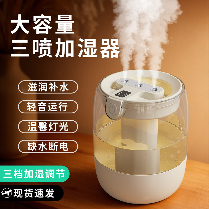 2026 Humidifier for Home Use, Quiet for Bedroom, Suitable for Pregnant Women and Babies, Large Capacity, High Mist Output, Three Spray Modes 2026 Humidifier for Home Use, Quiet for Bedroom, Suitable for Pregnant Women and Babies, Large Capacity, High Mist Output, Three Spray Modes