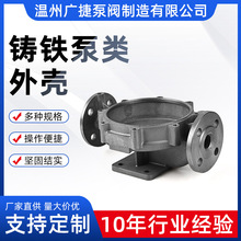 管道泵底泵头消防水泵泵壳铸铁立式离心泵泵体/连接配件IRG/ISG