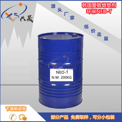 广州直供NEO-T环保增塑剂 PVC涂料用环保非邻苯增塑剂|ms