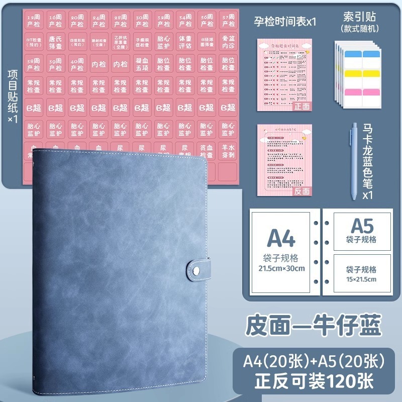 产检孕检收纳册报告单收纳袋孕妈妈b超建档手册本怀孕检查产检包|undefined