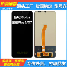 适用华为 畅玩30Plus 荣耀Play6手机屏幕总成批发 液晶触摸显示屏