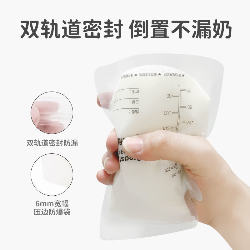 Milk storage bags wholesale Breast milk Storage bag disposable capacity 250ml convenient go out Milk Milk Storage bags