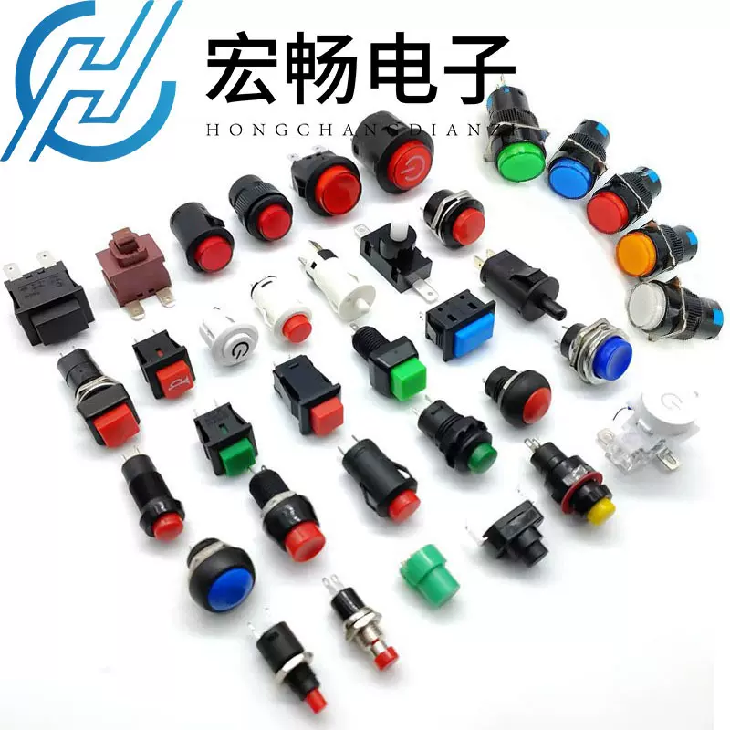按钮开关 自锁开关 无锁复位开关 按通 按断 开孔7/10/12/16/22mm