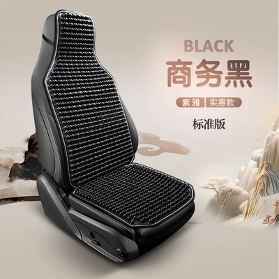 Cool pad Bead Seat Cushion Pad Truck - business-black-single-seat-standard-edition
