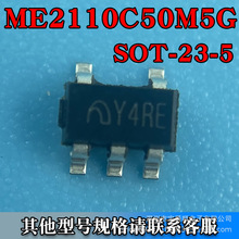 ME2110C50M5G SOT-23-5 ��ѹ��DC-DC��ԴоƬ 5V ˿ӡY4RE