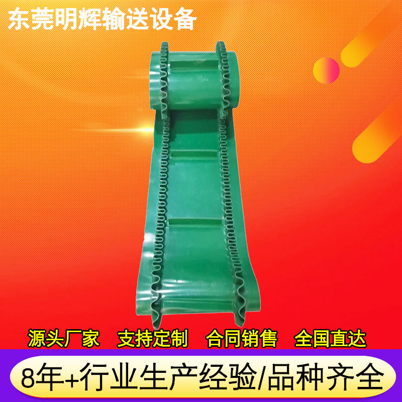 大倾角皮带输送带PVC绿色流水线平皮带行业通用传送带 桌面防静