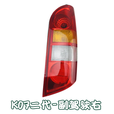 diamond K07S brake turn signal assembly — Tail light - k07-second-generation-co-pilot-right-high-quality-headlight-assembly