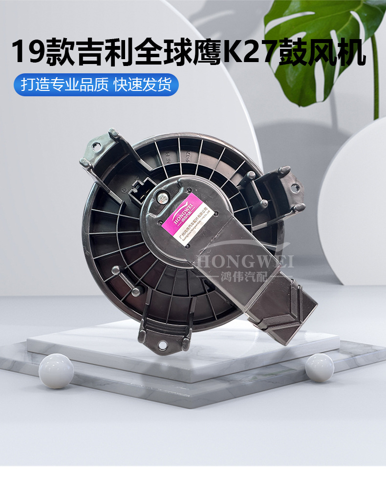 Applicable to 19 Geely Global Hawk K27 New Energy Pure Electric Air Conditioning Blower Motor Cooling and Heating Fan Motor