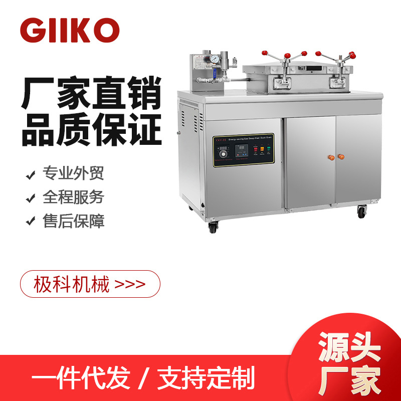 厂家直销京式商用压力炸鸡炉 爆鸭炉 高压油炸锅